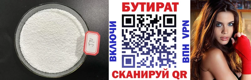 Бутират 1.4BDO  МЕГА онион  нарко площадка наркотические препараты  Новоульяновск 