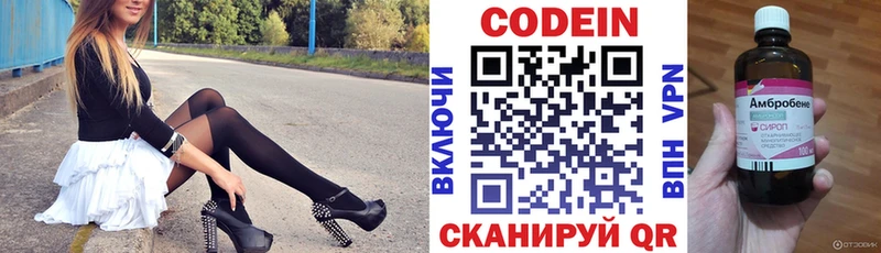 Кодеин Purple Drank  МЕГА вход  Новоульяновск 
