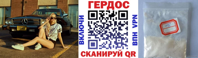 Героин Heroin  Новоульяновск 